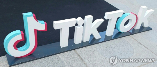 틱톡.[연합뉴스 자료사진]